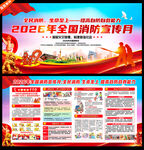 2026消防月