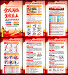 2026年消防宣传月