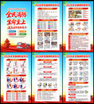 2026年消防宣传月宣传栏