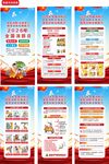 2026年消防月展架