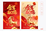 羊年海报
