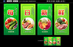 生鲜挂画