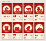 新春年俗日历 纯矢量 可编辑