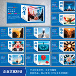 公司文化标语公司挂画