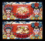 沸腾鱼