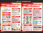 消防宣传月宣传册