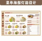 水饺菜单