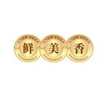 餐饮金色推荐表金色徽章
