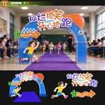 趣味运动会拱门
