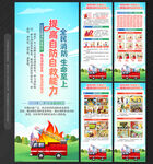 消防日X展架