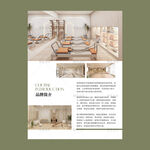 品牌简介宣传画册内页