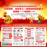 2026全国消防宣传月