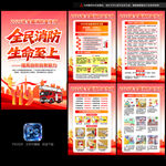 2026消防月