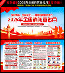 2026年119消防宣传月