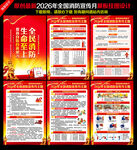 2026年119消防宣传月