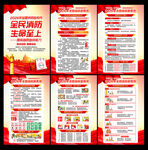 2026年全国消防宣传月