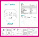 蓝牙耳机说明书模版