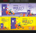 送货上门