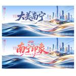 南宁