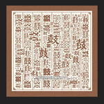 鼓字背景