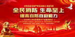 2026年全国消防日宣传栏