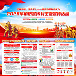 全国消防月 