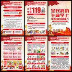2026消防宣传
