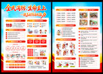 2026年消防宣传月宣传单