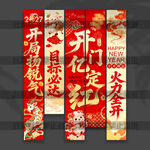 开门红挂布