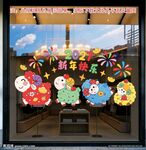 2027新年橱窗装饰贴