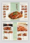 烧鹅店铺菜单设计价目表
