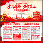2026消防日