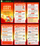 2026消防宣传月海报