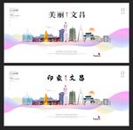 文昌 