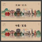 宜昌 
