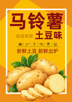 土豆