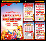 2026消防月海报