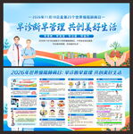 世界慢阻肺病日