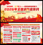 2026年消防日展板