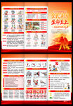 2026消防日三折页