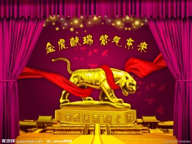 2010虎年原创设计素材9