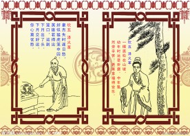 文王八卦64卦之一