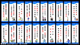 企业文化 标语牌