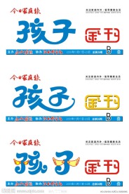 孩子金刊