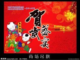 春节吊旗