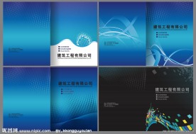 建筑装饰安装工程公司广告设计公司封面设计