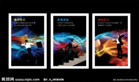 企业文化 人物篇