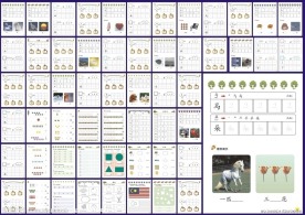幼儿写字练习册