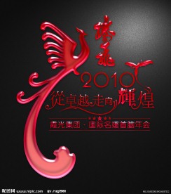 艺术字体设计
