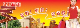 超市形象图